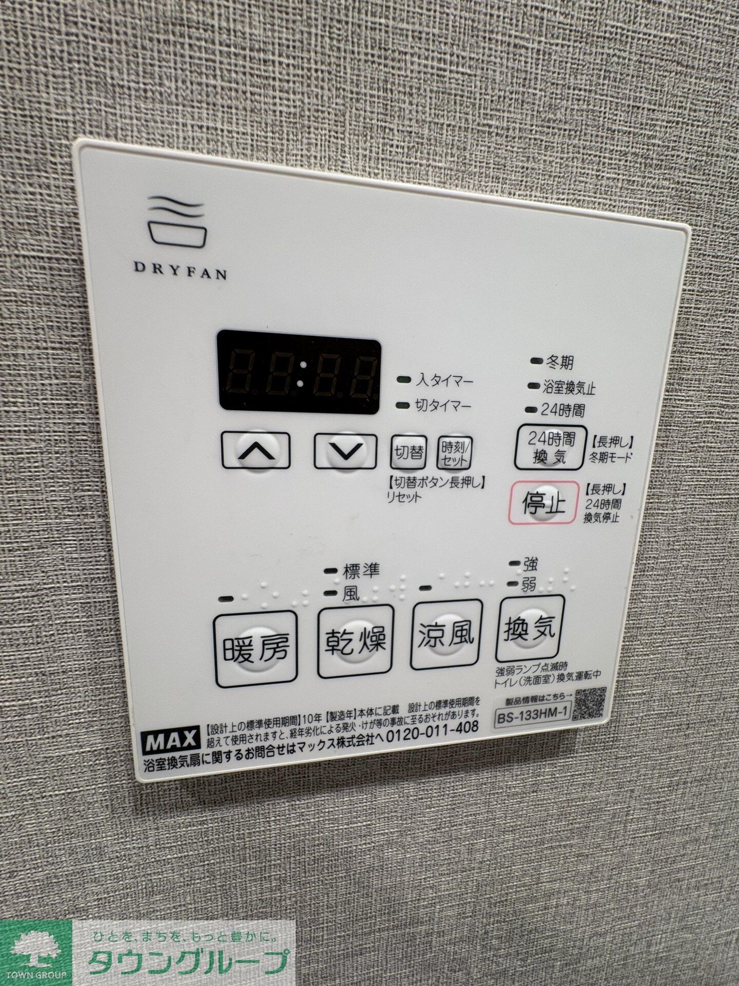 クレストコート東中野の物件内観写真