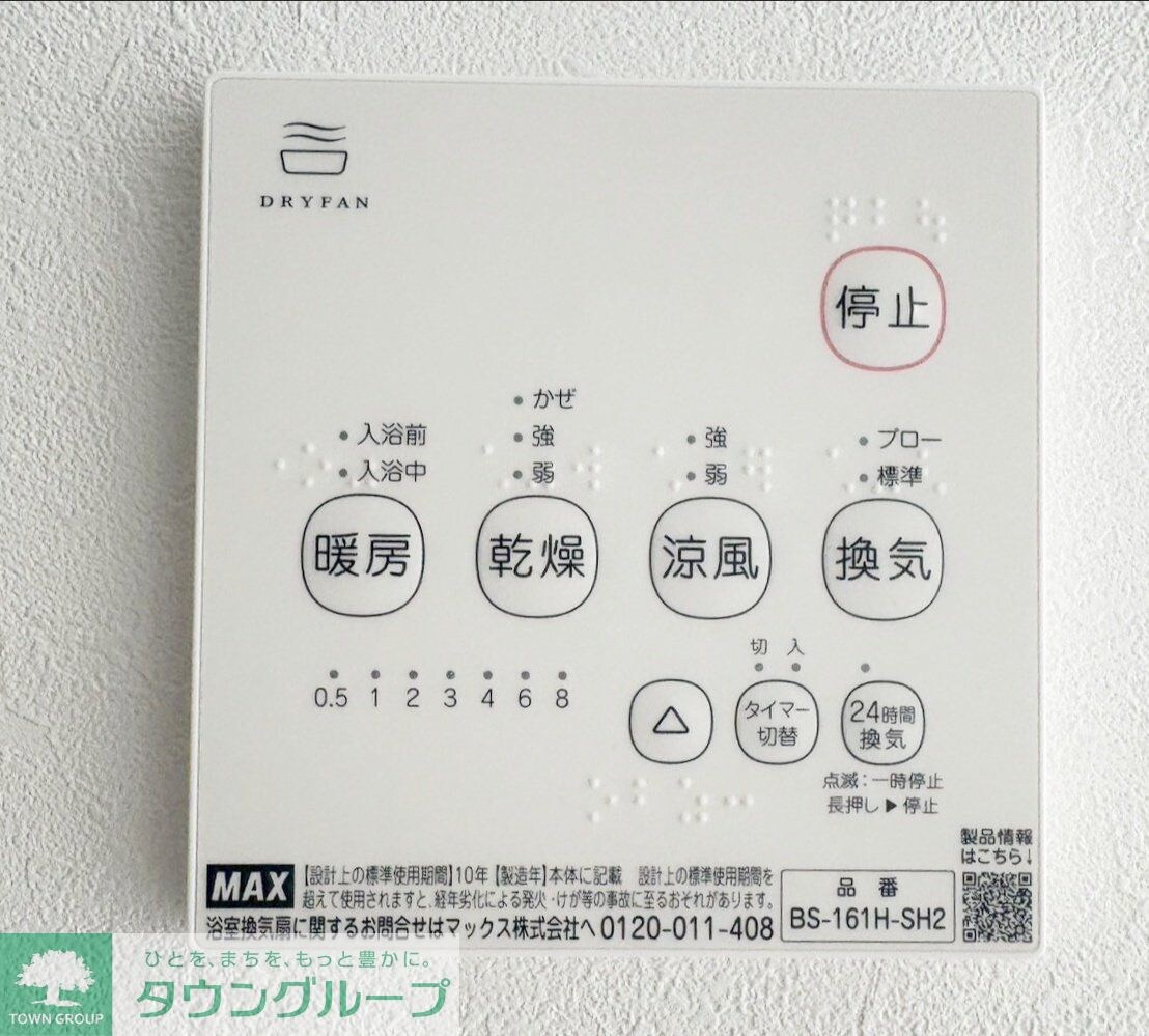 ソルナクレイシア三鷹IIの物件内観写真