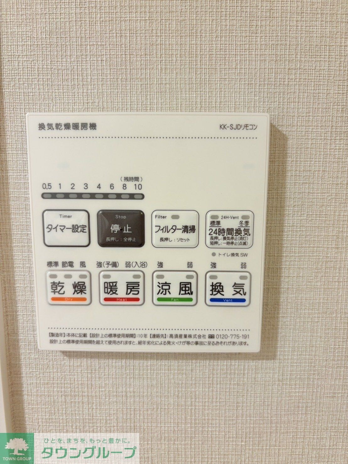 ＴＫＳ中野新橋の物件内観写真