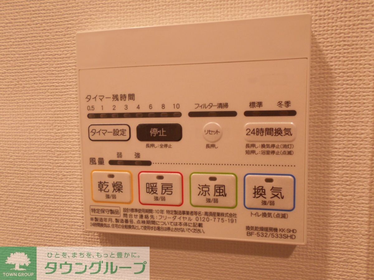 GRAN PASEO新宿河田町の物件内観写真