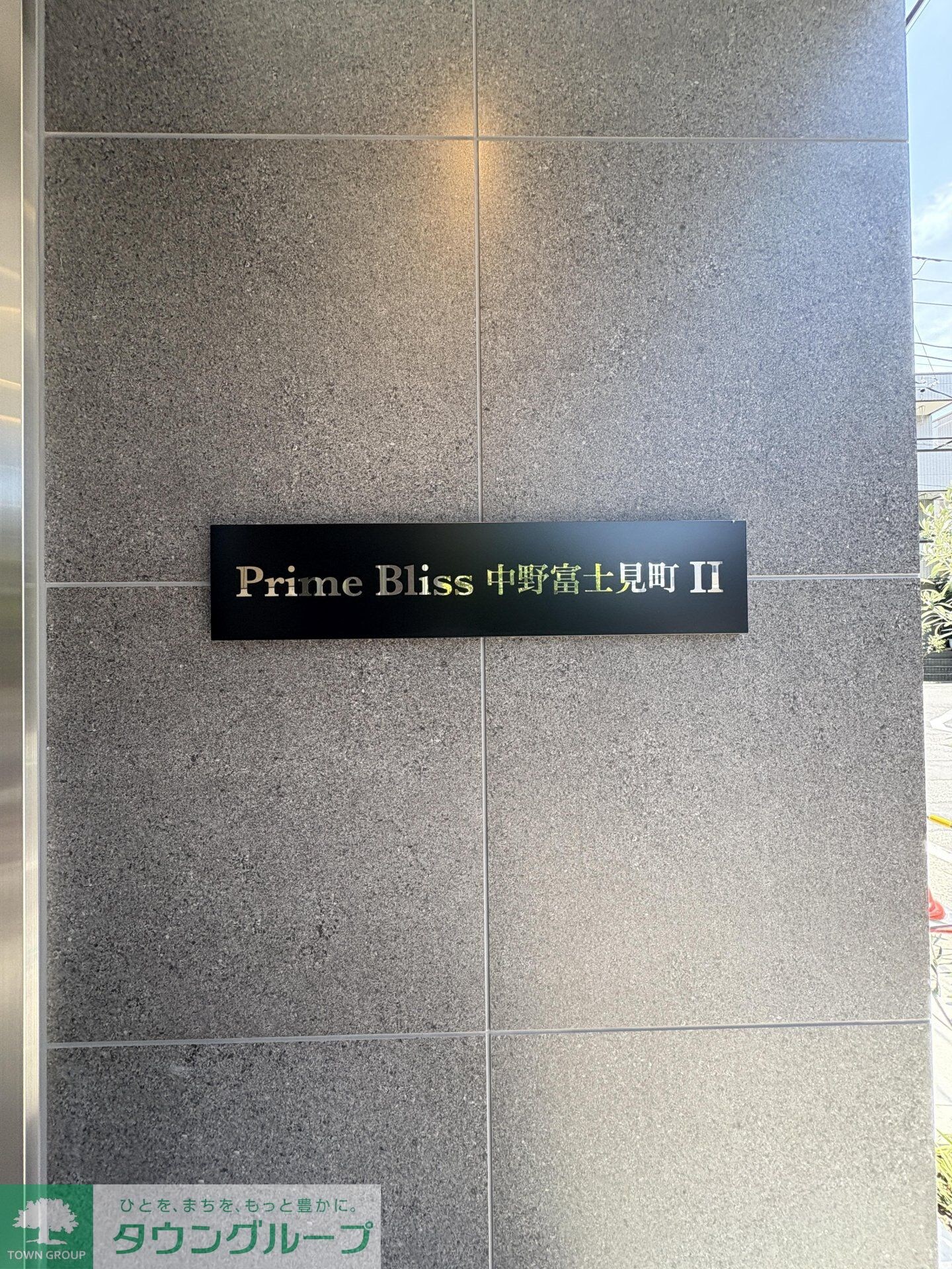 プライムブリス中野富士見町IIの物件内観写真