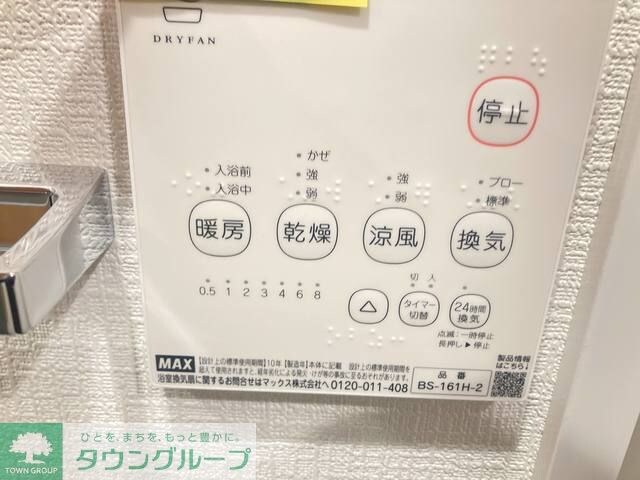 ルミナージュ（Ｌｕｍｉｎａｇｅ）新中野の物件内観写真