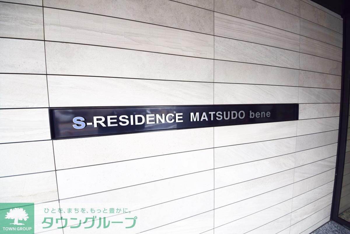S-RESIDENCE松戸beneの物件内観写真
