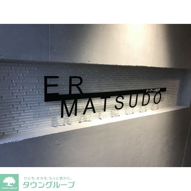 ER松戸の物件内観写真