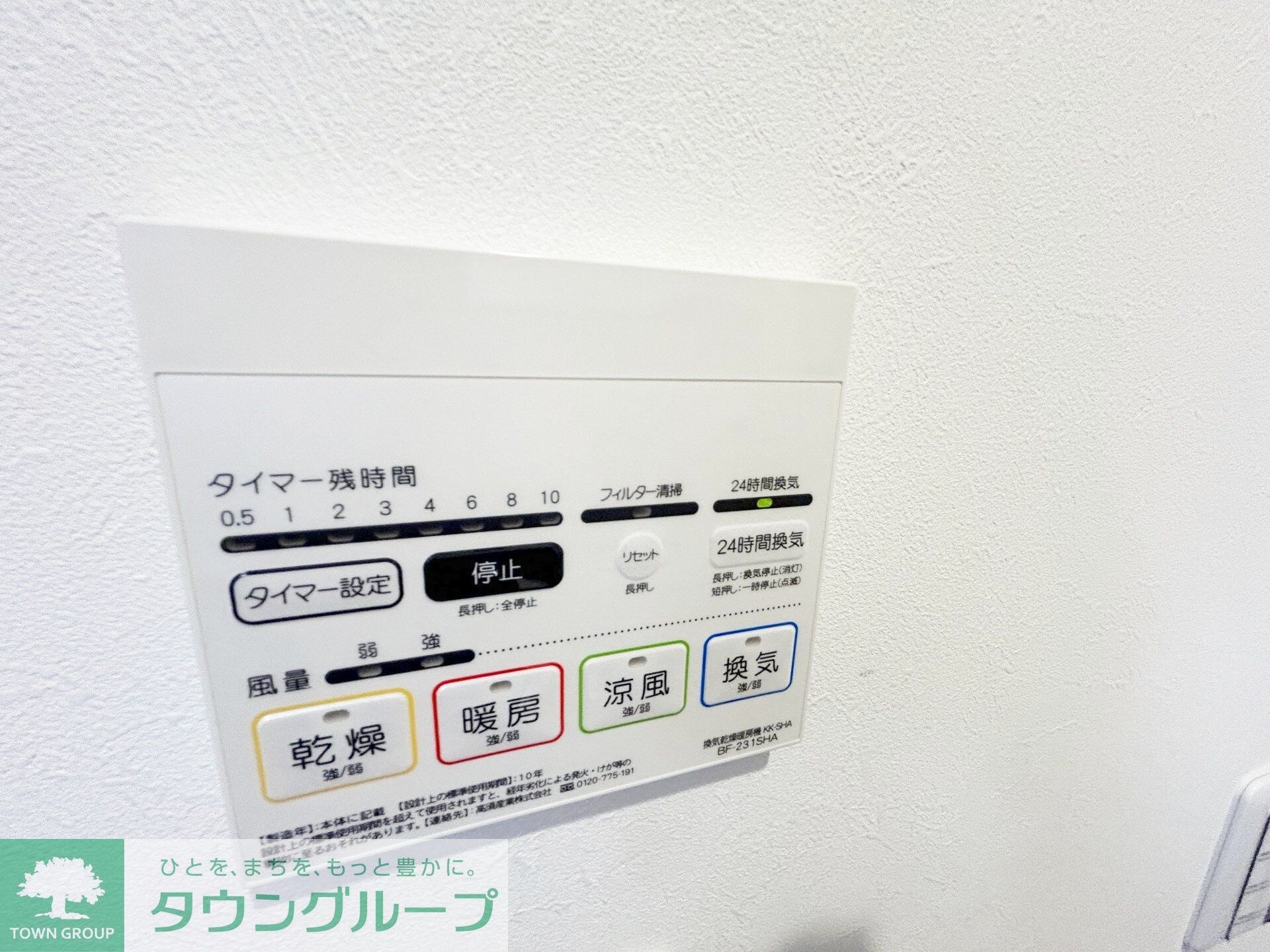 ＭＥＬＤＩＡ新検見川IIIの物件内観写真