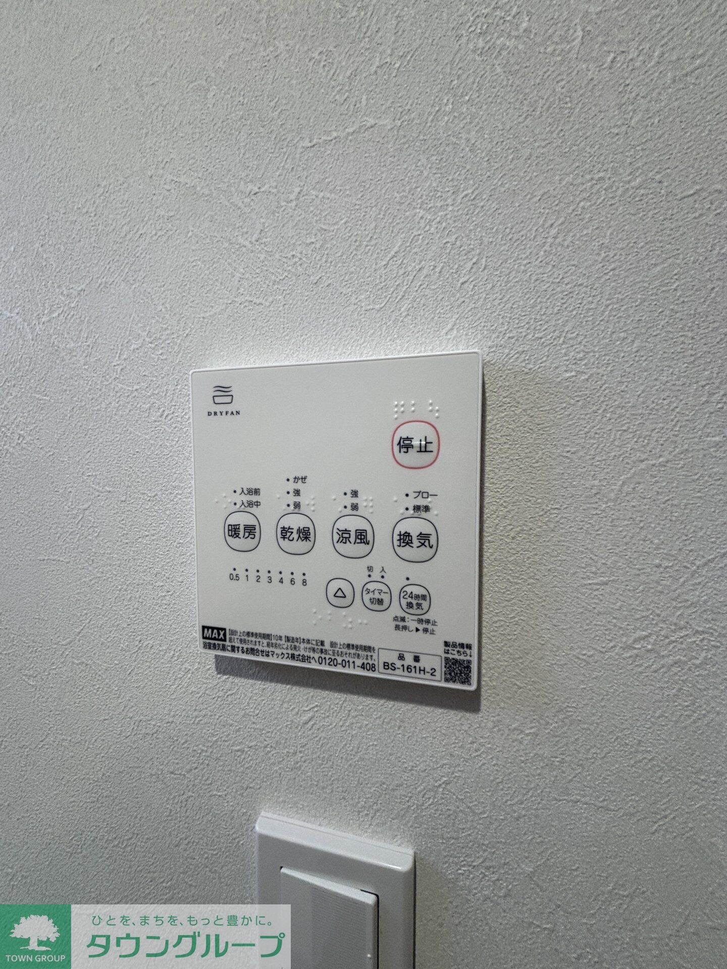 GRADUS八千代台Vの物件内観写真