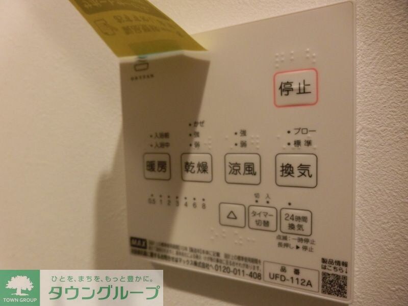 グレアス船橋の物件内観写真