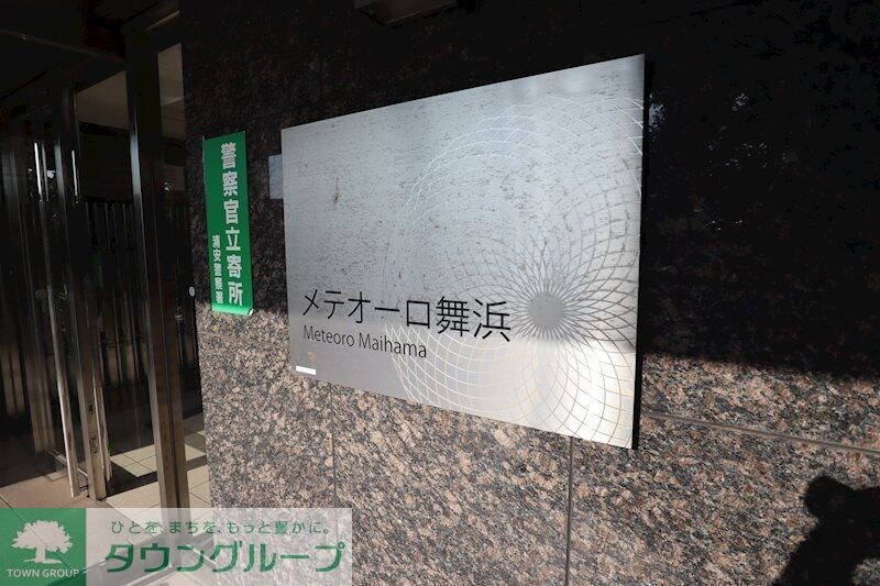 メテオーロ舞浜の物件内観写真