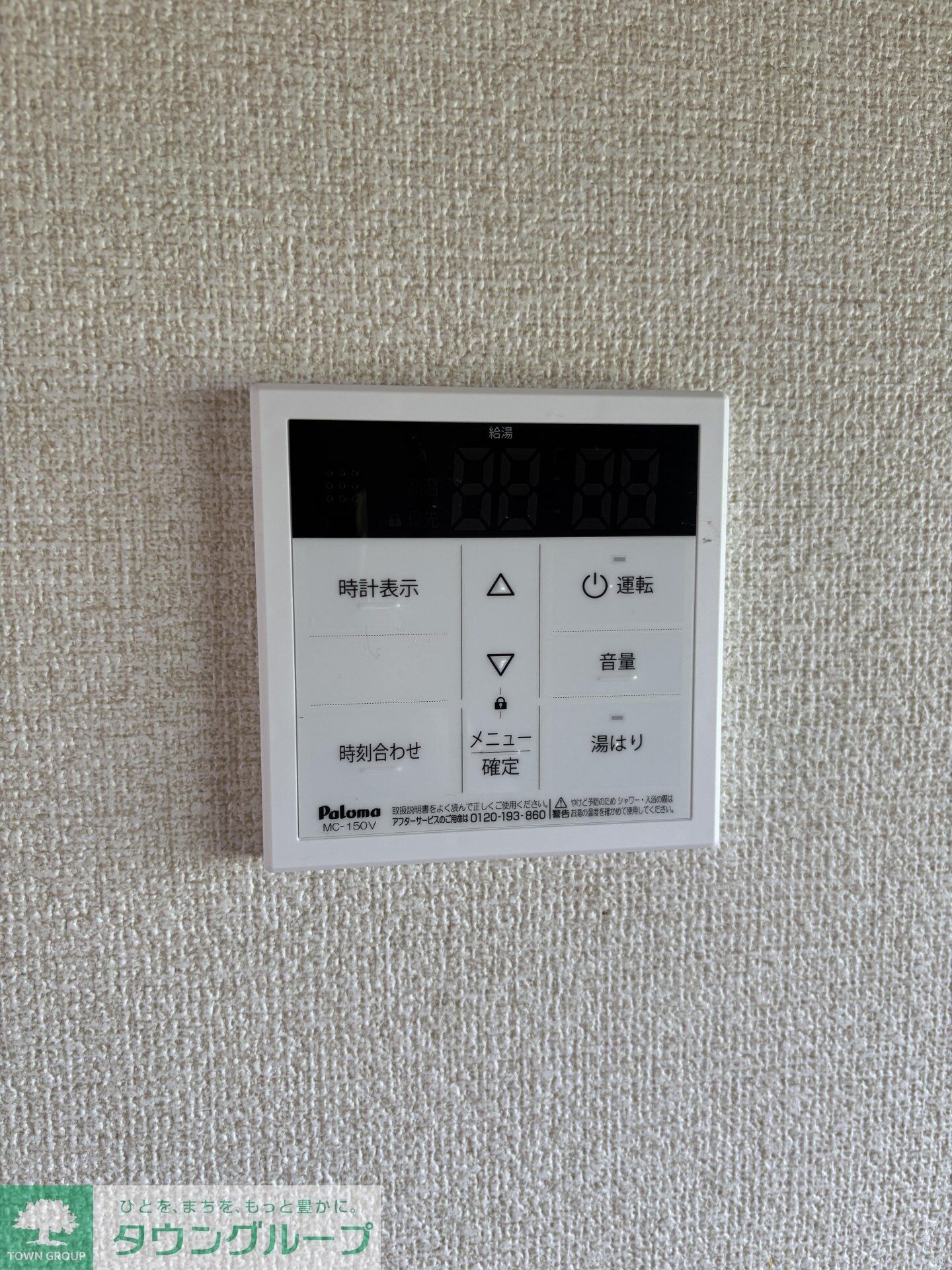 ロイヤル・スクエア　Ａの物件内観写真