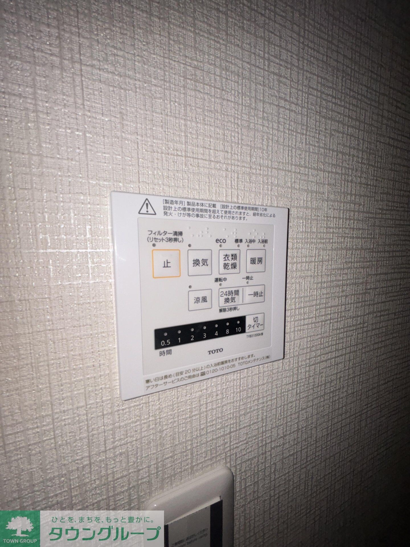 モンターニュ薬園台の物件内観写真