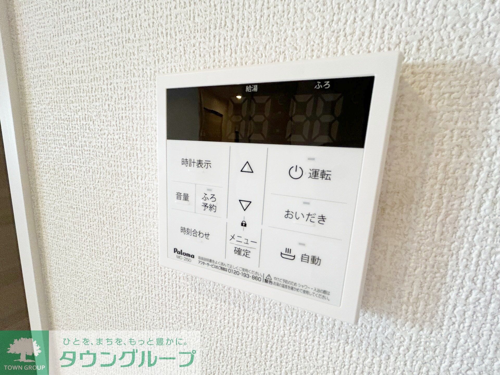 アルメリア　Ｂ棟の物件内観写真