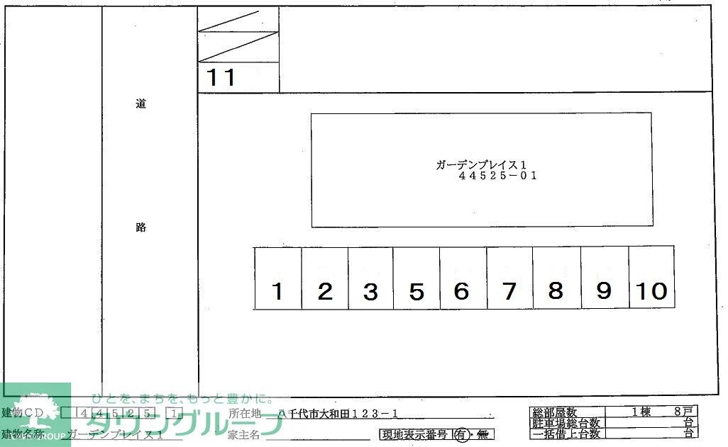 ガーデンプレイス１の物件内観写真