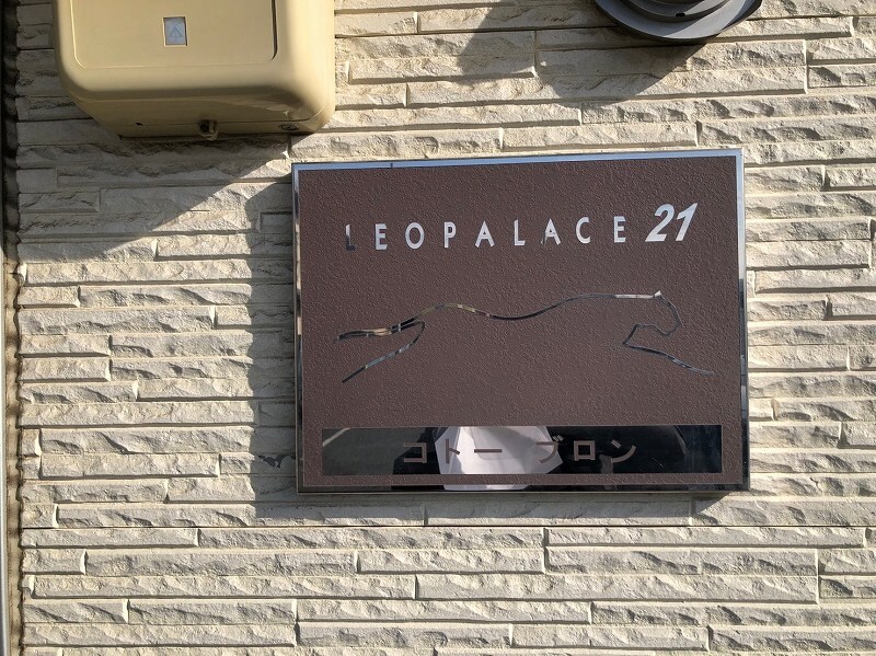 レオパレスコトー　ブロンの物件内観写真