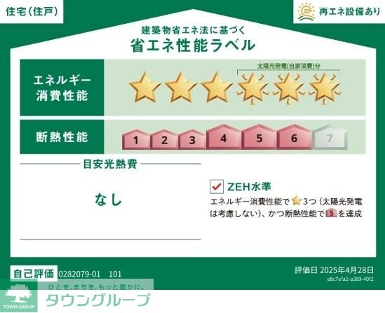 つつじ庵の物件内観写真