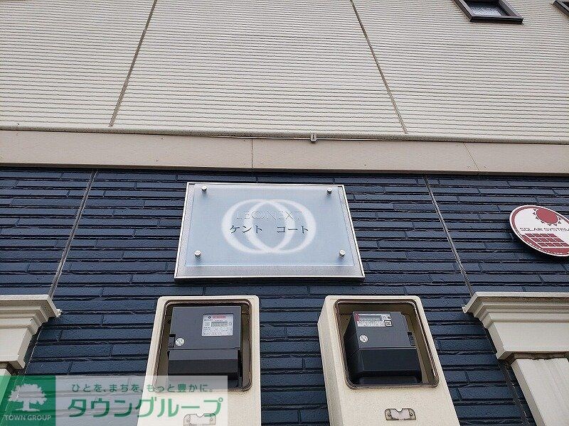 レオネクストケントコートの物件内観写真