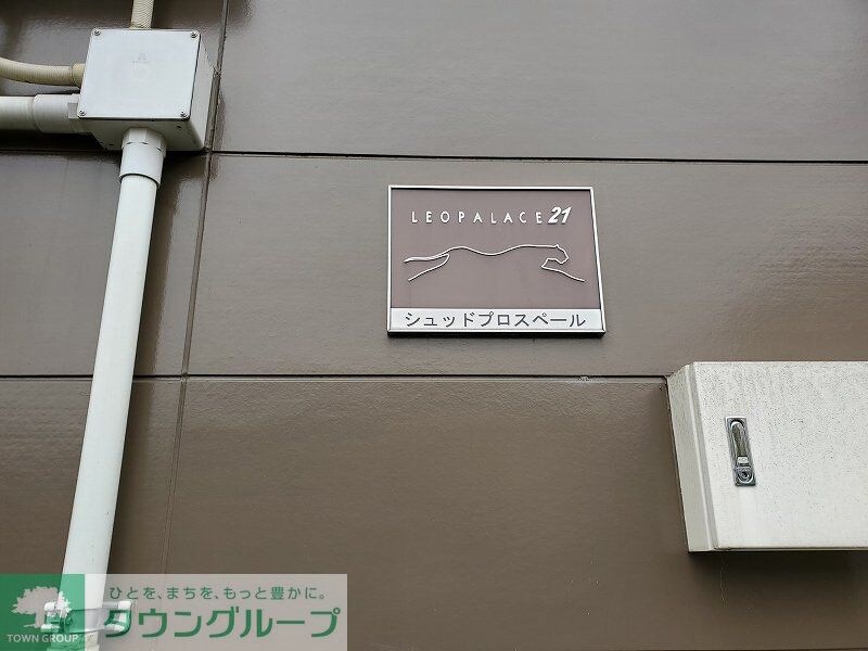 レオパレスシュッドプロスペールの物件内観写真