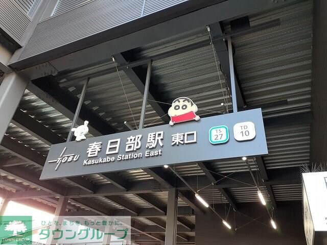 レジデンス　ＫＡＳＵＫＡＢＥの物件内観写真