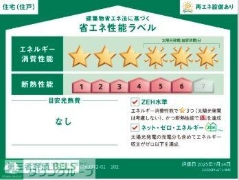 ヒカルサ東岩槻の物件内観写真