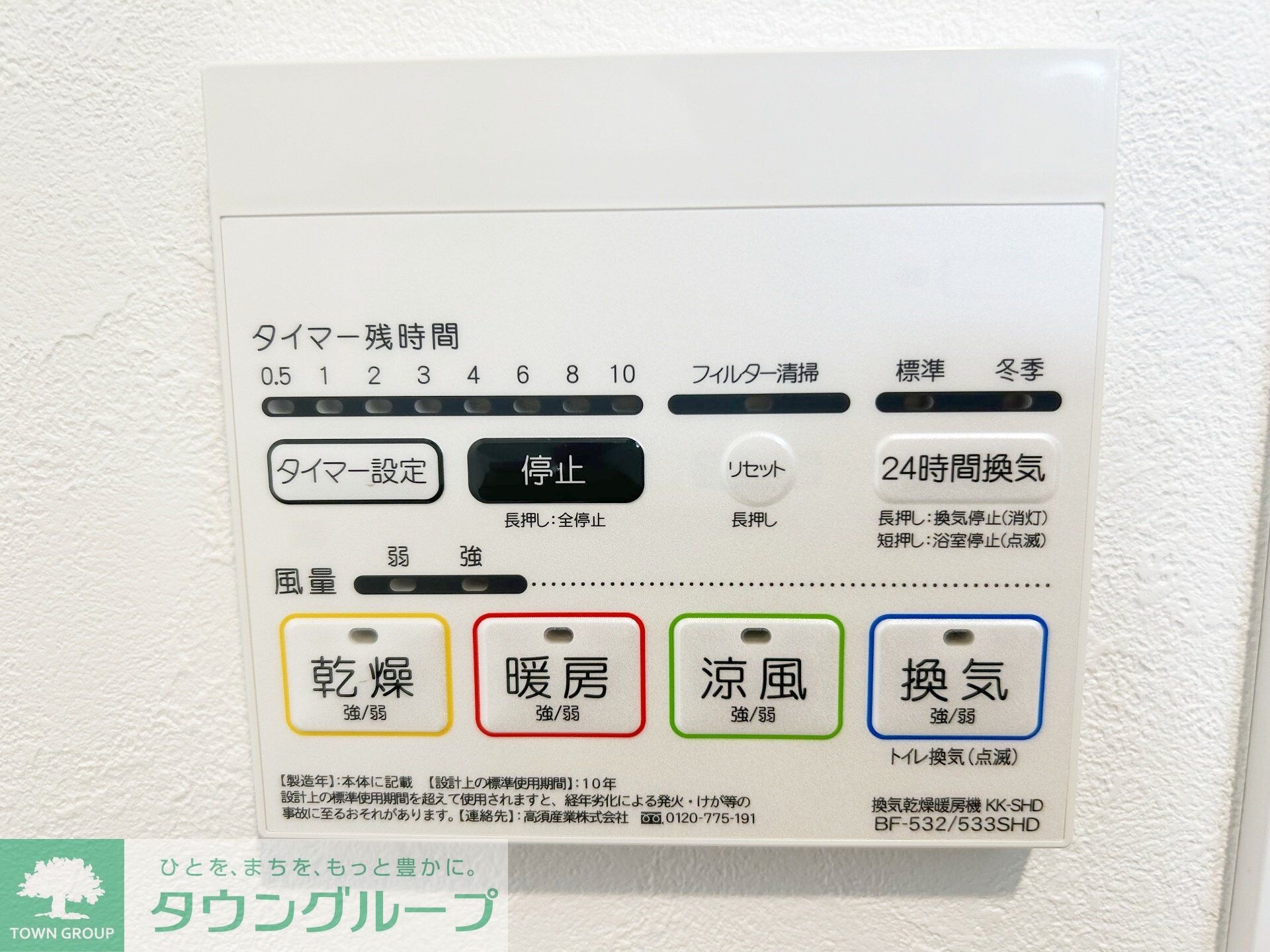 SYNEXYOKOHAMA-AOKICHOの物件内観写真