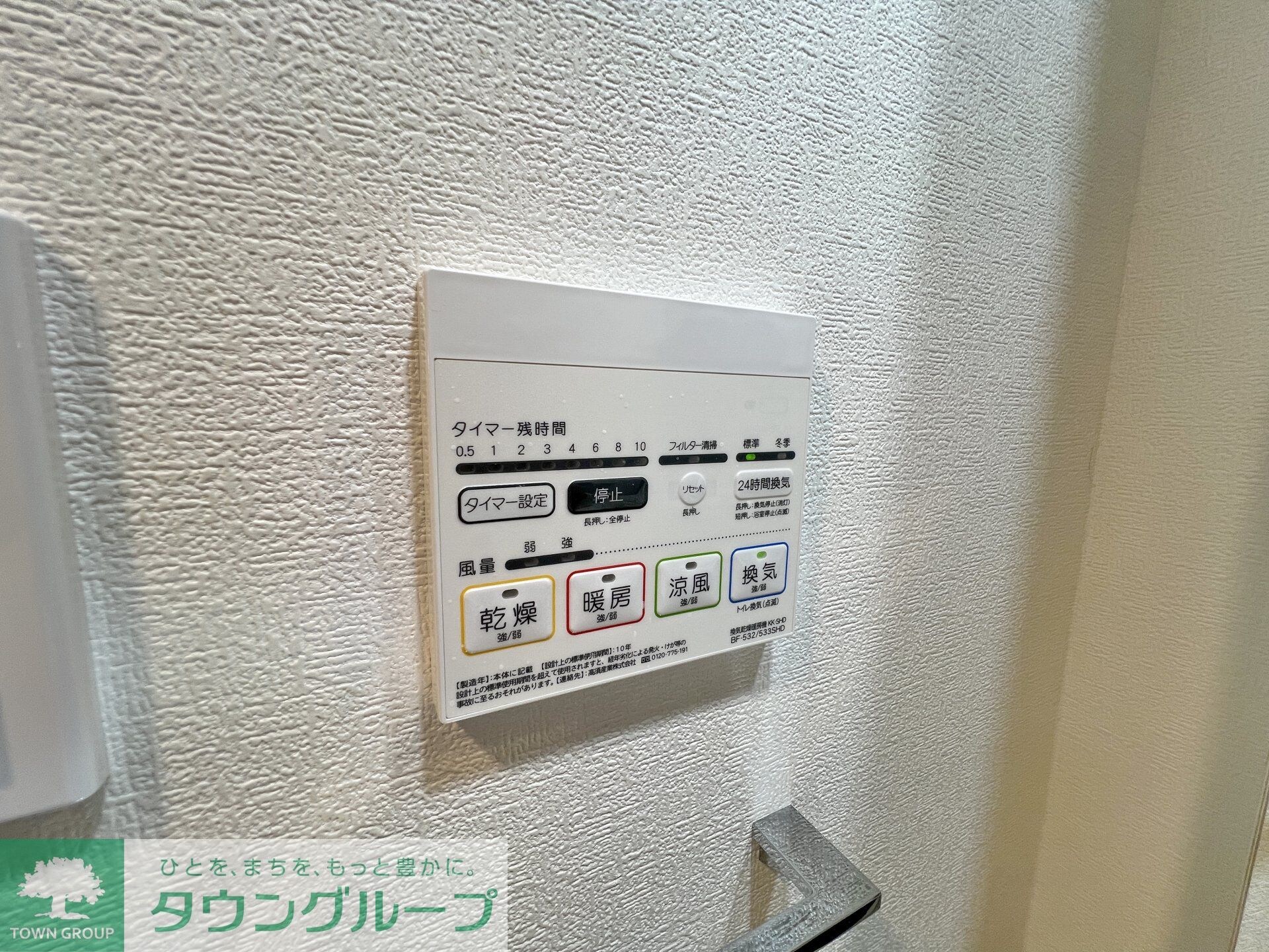 ラ・メゾン川崎六番館の物件内観写真