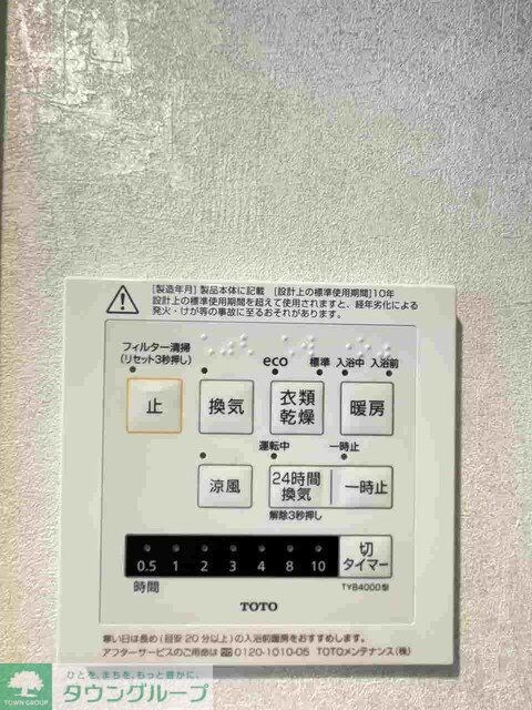 コンフォリア・リヴ文京護国寺の物件内観写真