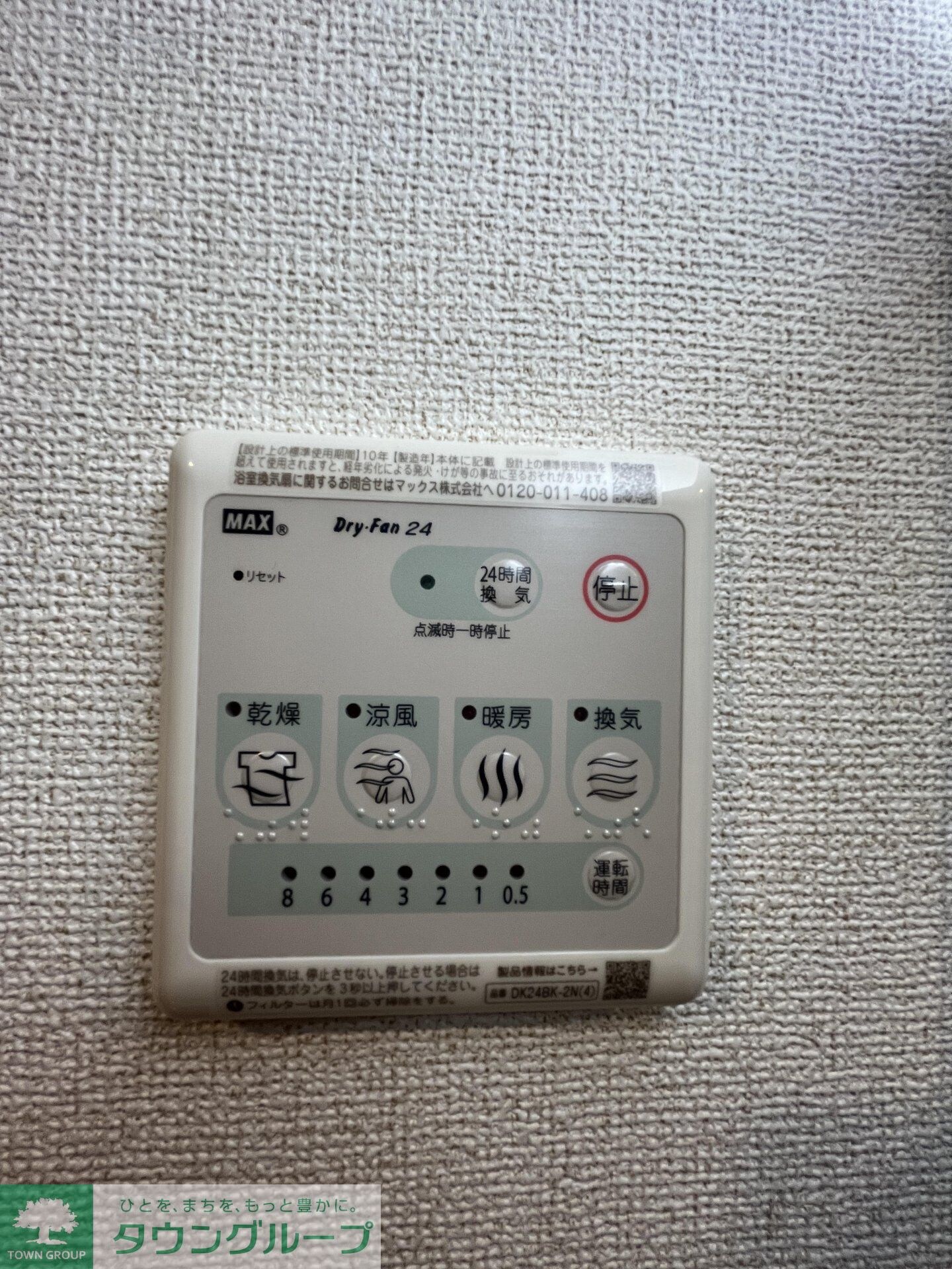 クラリティア板橋本町の物件内観写真