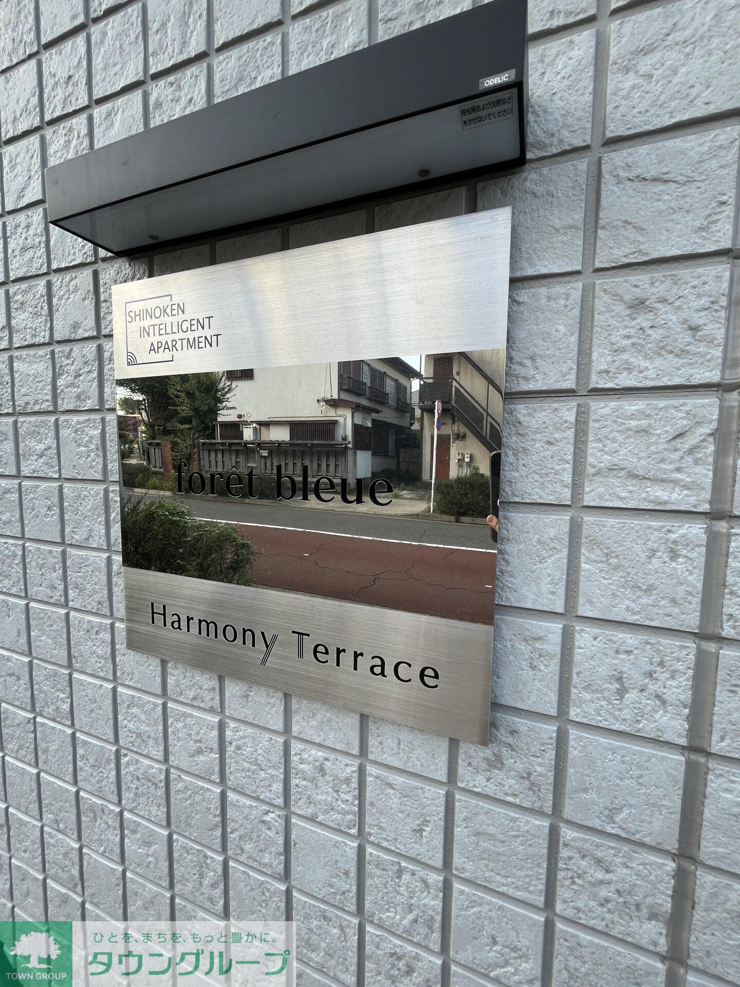 ｆｏｒｅｔ　ｂｌｅｕｅの物件内観写真