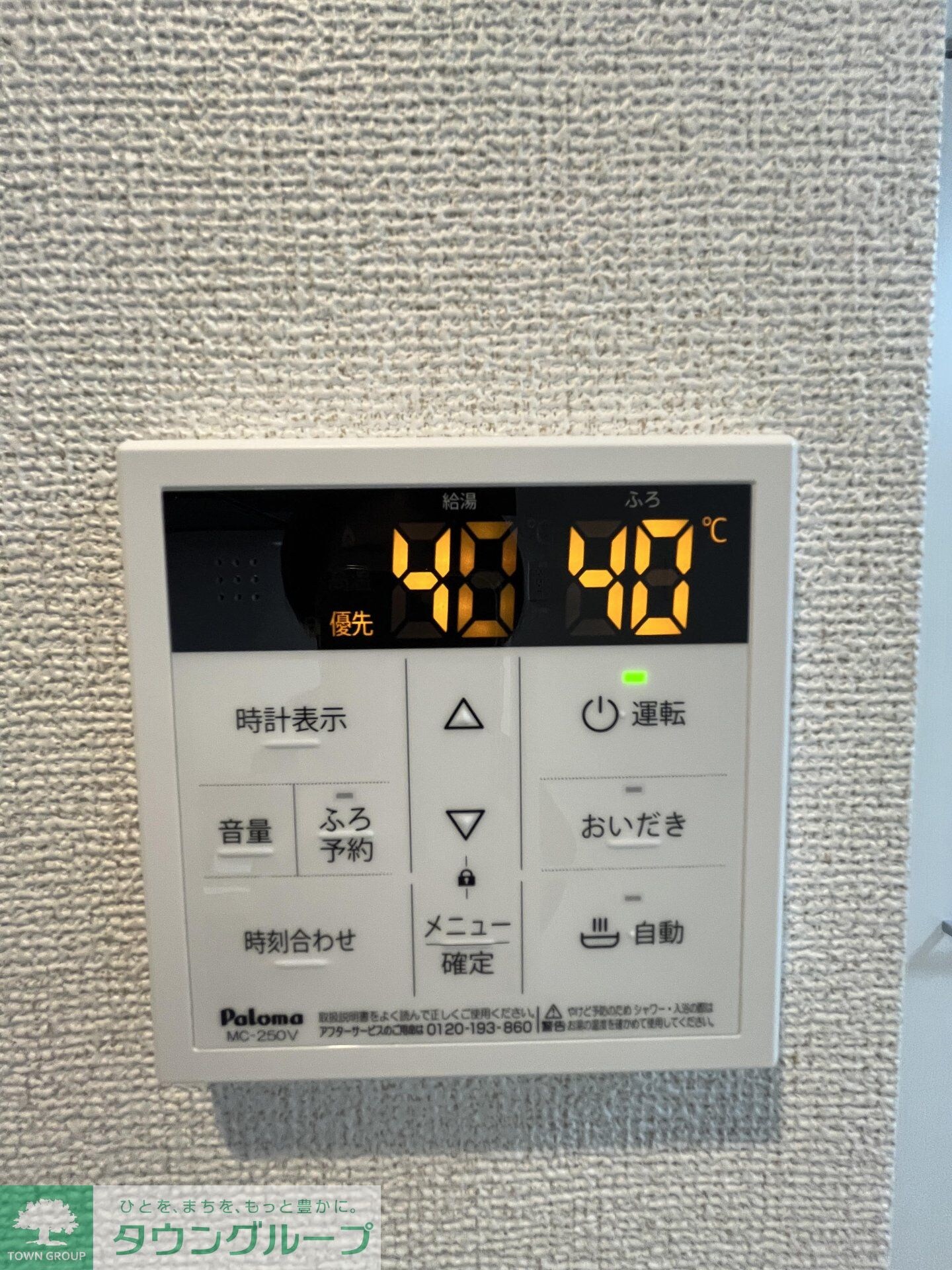 クラリティア板橋本町の物件内観写真