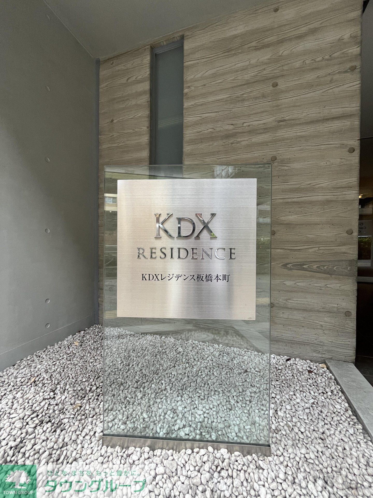 ＫＤＸレジデンス板橋本町の物件内観写真