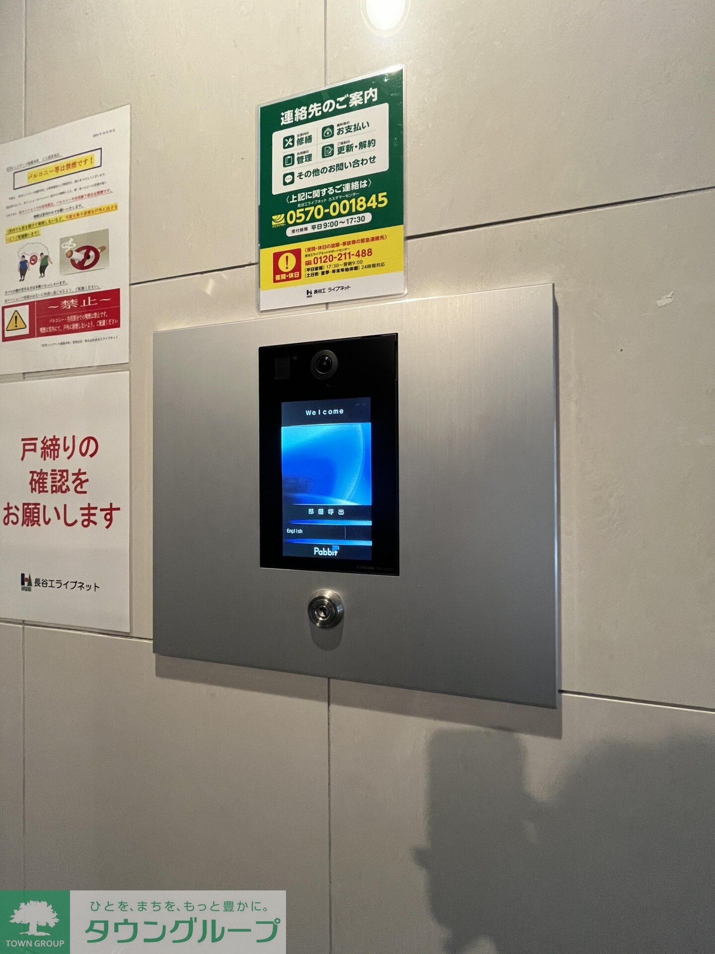 ＫＤＸレジデンス板橋本町の物件内観写真