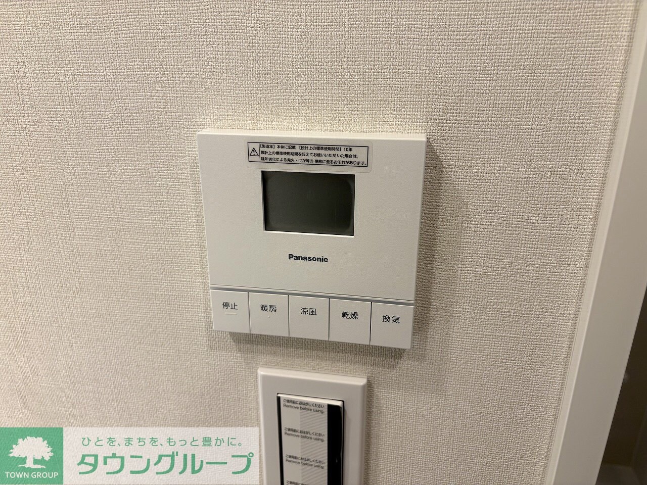 パークホームズ文京白山ヒルテラスの物件内観写真