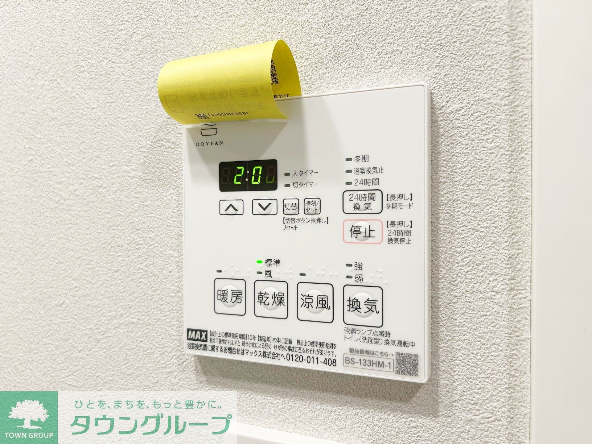 グランエール西日暮里の物件内観写真