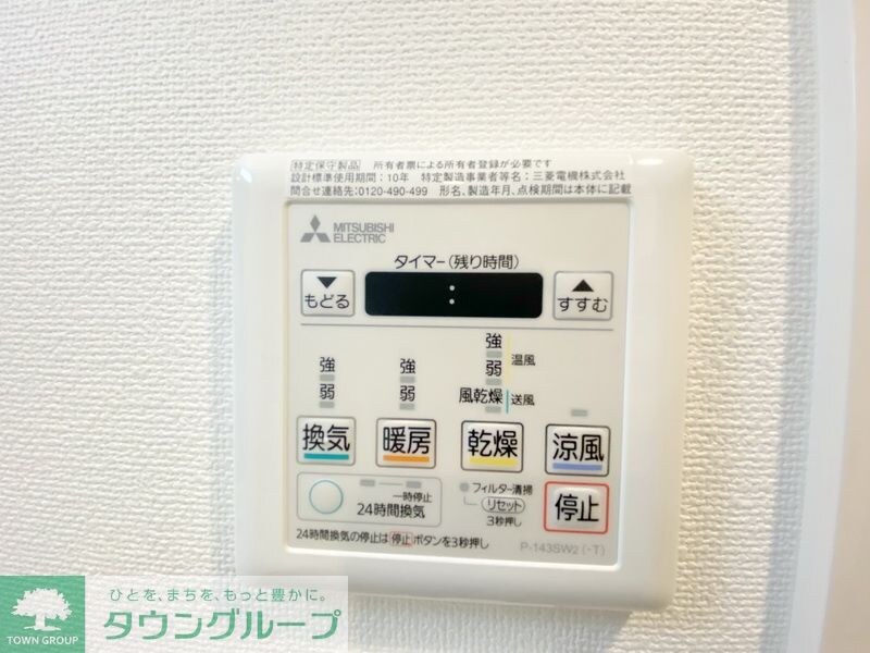 ティモーネ　グランデ町屋の物件内観写真