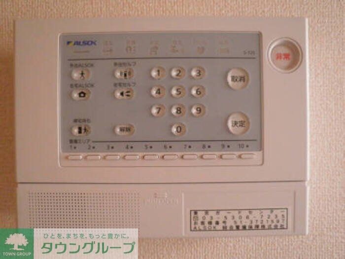 サンライズ扇の物件内観写真