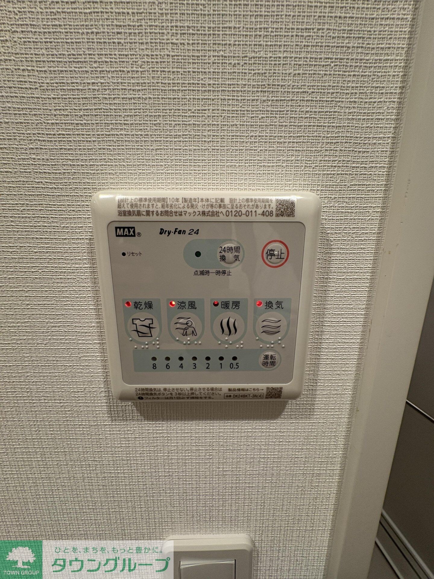 プライムブリス中野富士見町Iの物件内観写真