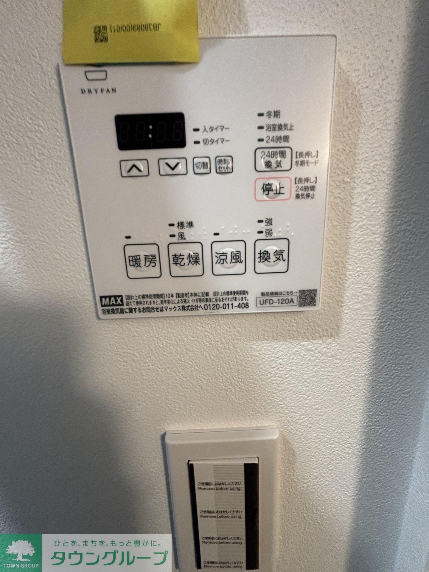 レオーネ早稲田の物件内観写真