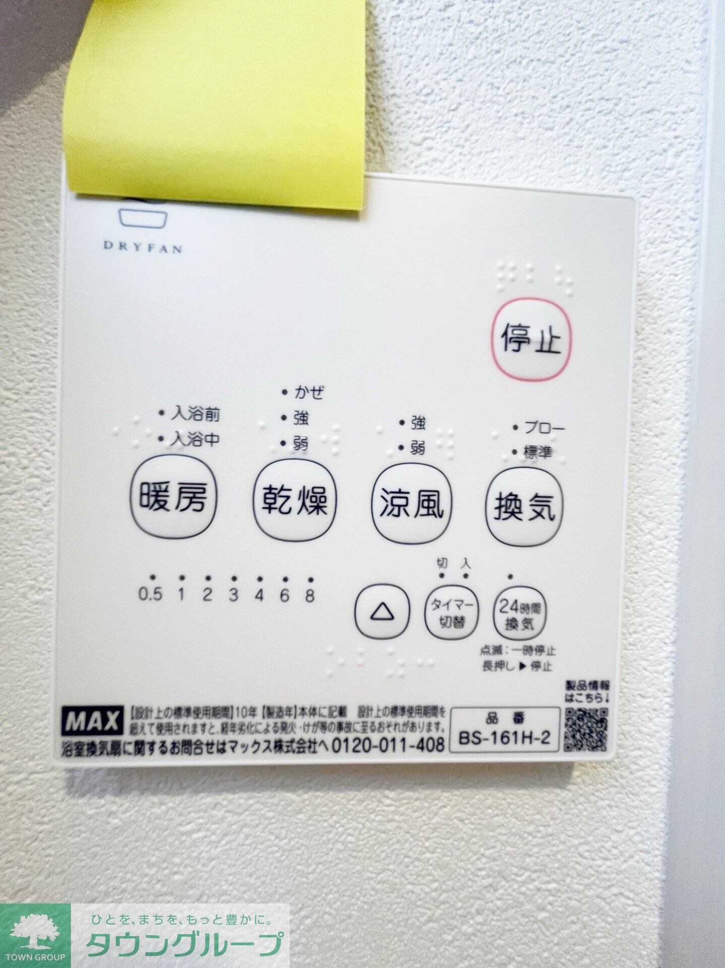 オーキッド志村坂上の物件内観写真