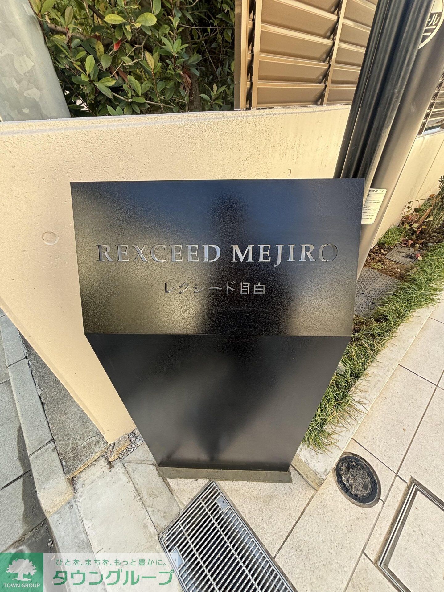 レクシード目白の物件内観写真