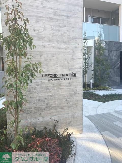 ルフォンプログレ中野坂上の物件内観写真