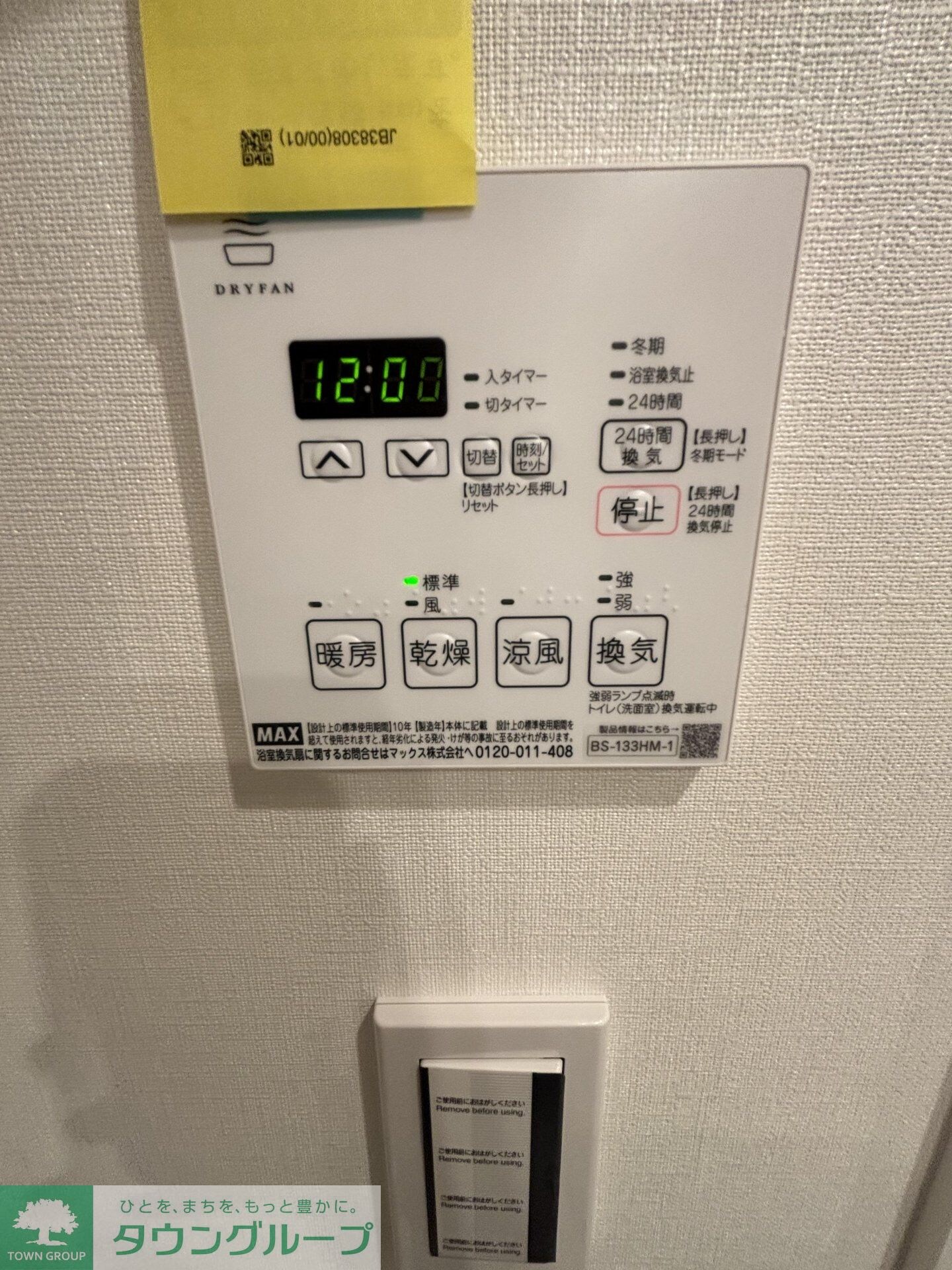 ザ・パークハビオ神楽坂レジデンスＳｏｕｔｈの物件内観写真