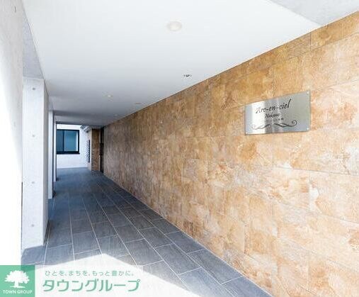 アルカンシエル中野の物件内観写真