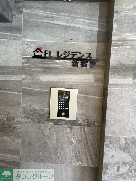 FLレジデンス新宿IIIの物件内観写真