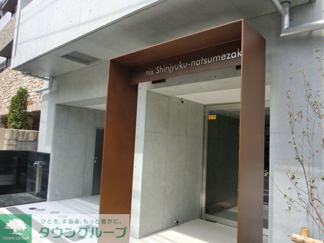 フェニックス新宿夏目坂の物件内観写真