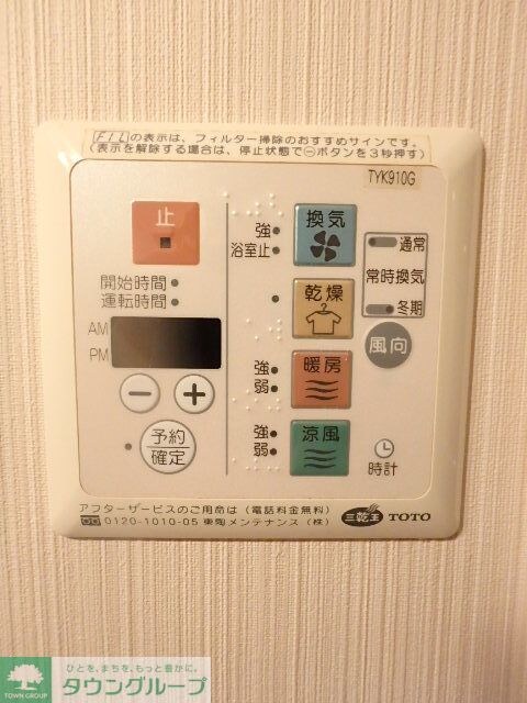 ガーラ落合南長崎の物件内観写真