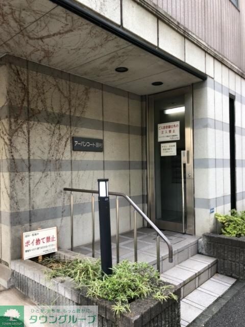 アーバンコート田村の物件内観写真