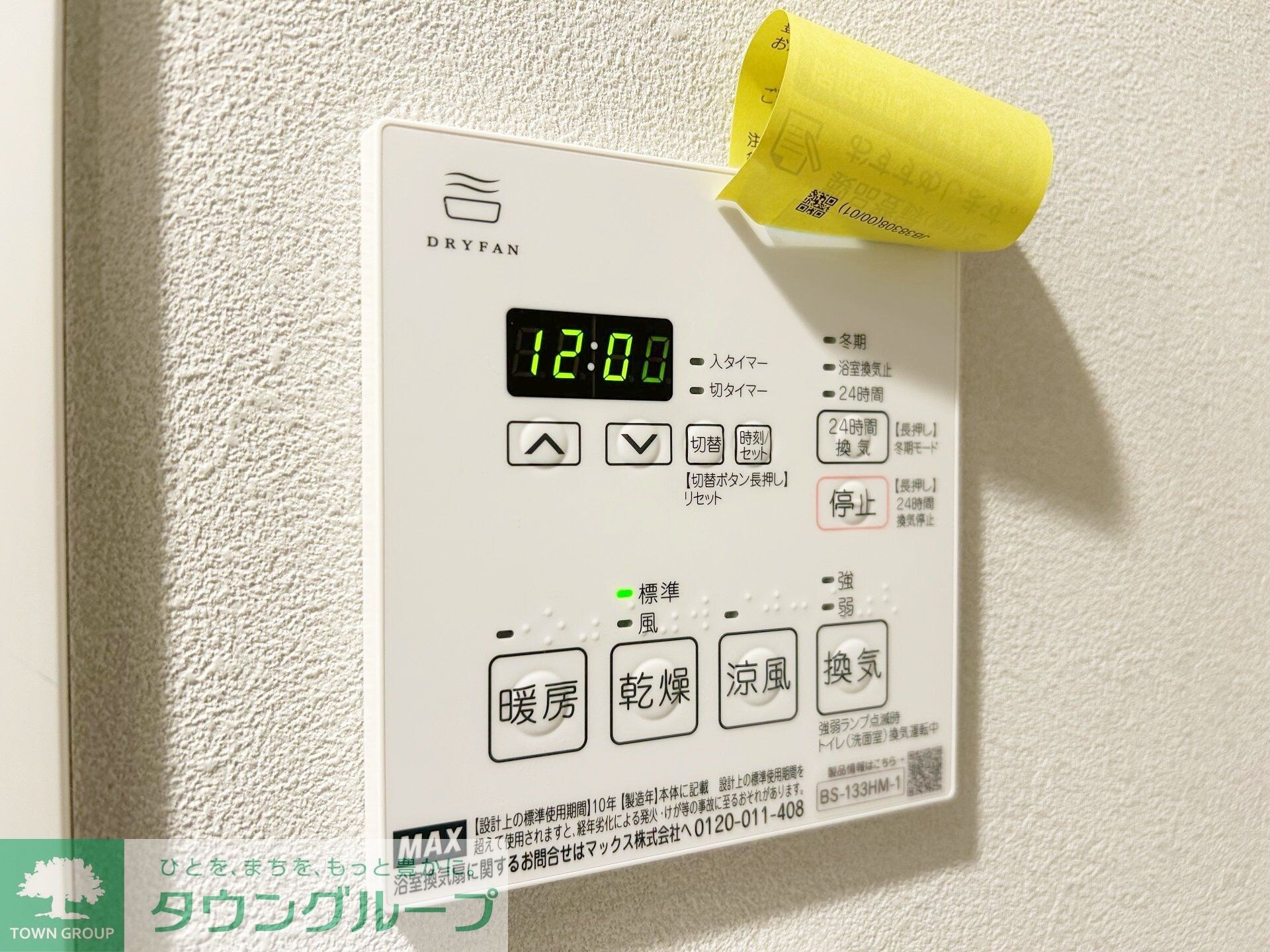 グランエール西日暮里の物件内観写真