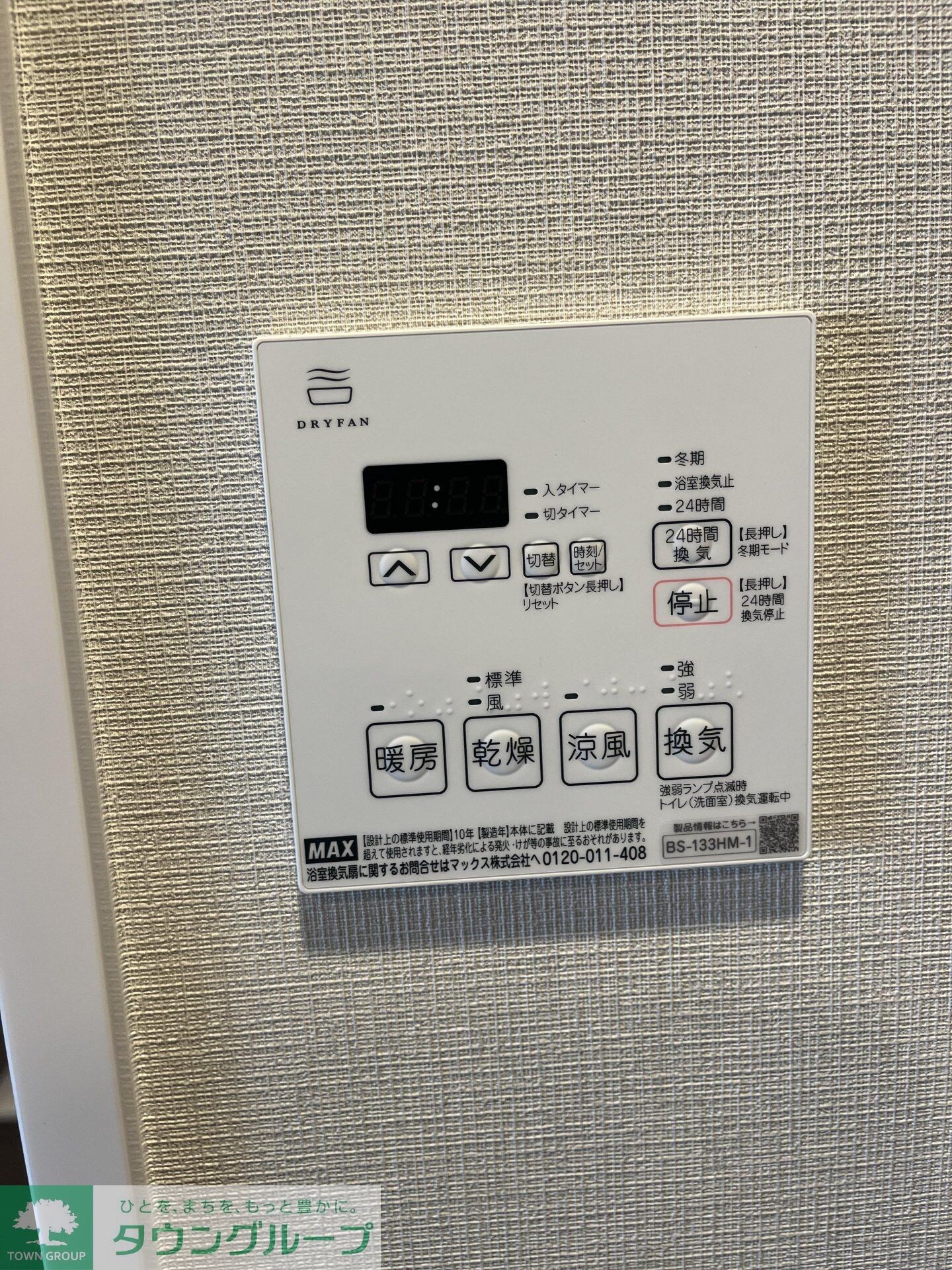 ジオエント秋葉原の物件内観写真