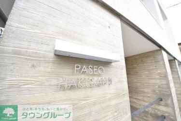 PASEO白山Iの物件内観写真
