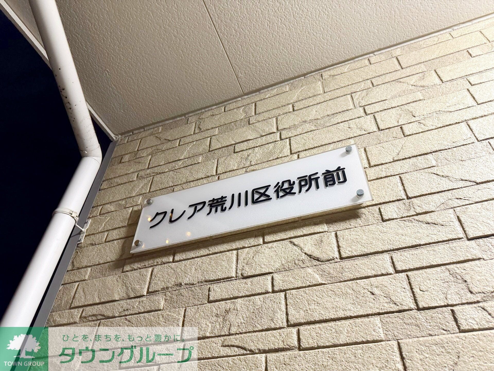 クレア荒川区役所前の物件内観写真