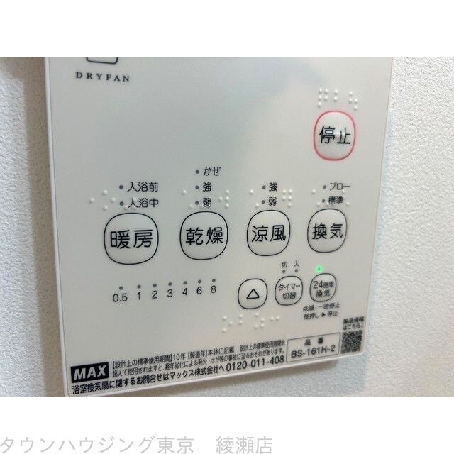 MQuarto五反野IIの物件内観写真